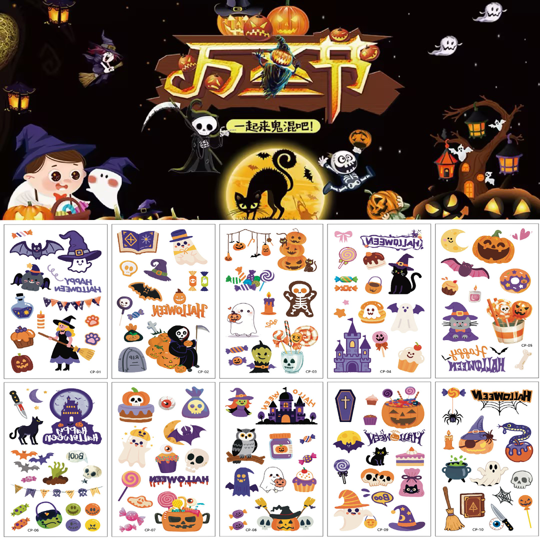 万圣节卡通幽灵男女童贴纸成人脸部妆容贴画装饰品搞怪整蛊纹身贴