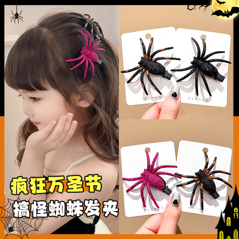 万圣夜黑色细闪蜘蛛发卡小恶魔