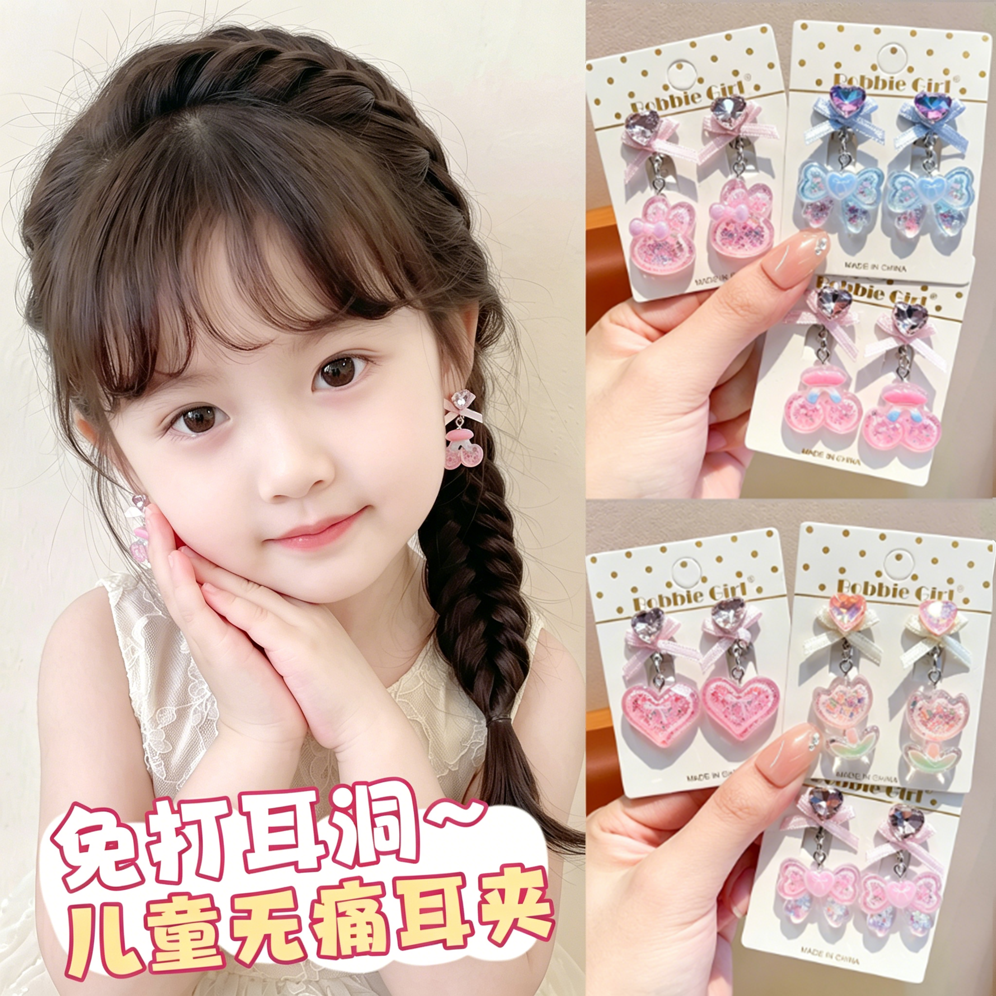 2026新款女童无耳洞耳夹六一儿童节可爱公主耳坠小女孩不伤耳饰品