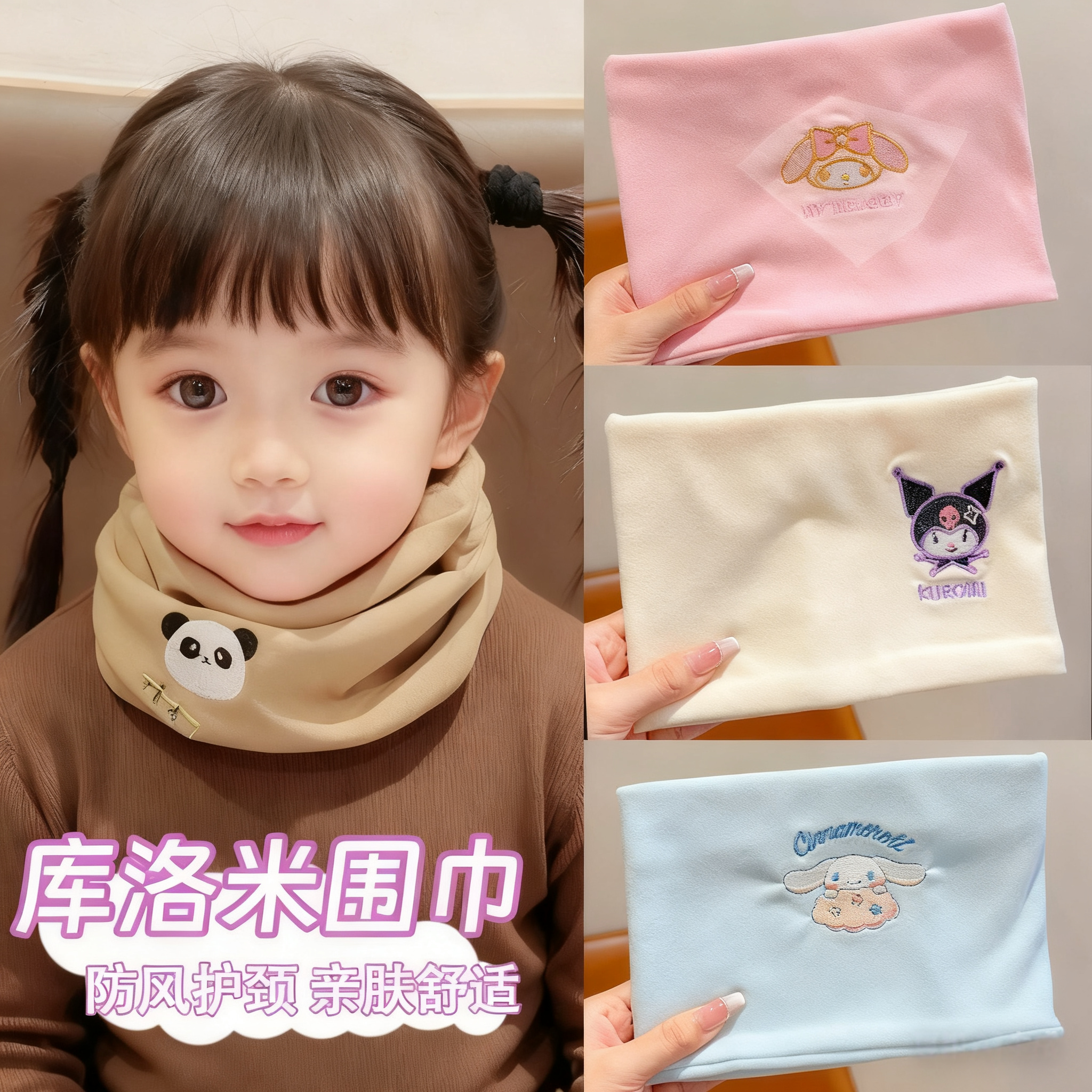 儿童薄款围巾防风护颈