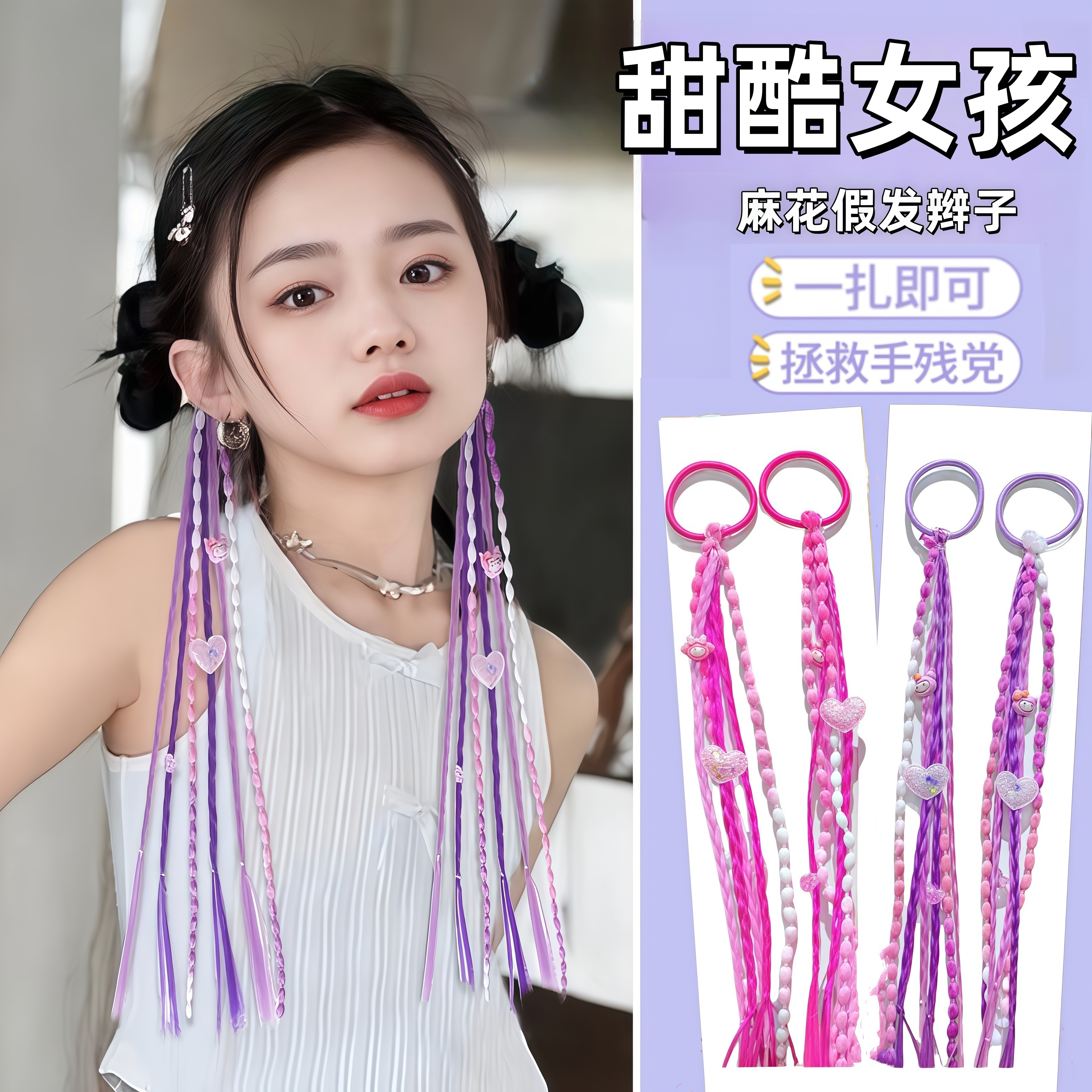 儿童爵士舞彩色麻花假发辫子