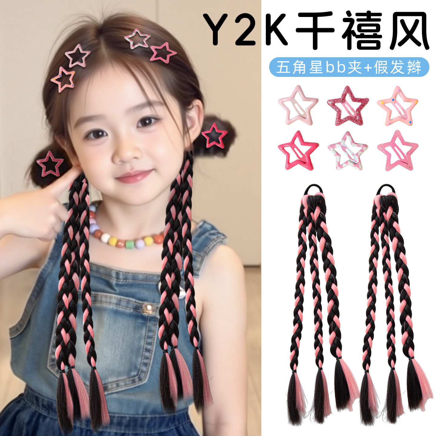儿童假发辫y2k小辫子马尾网红蝴蝶结拳击辫甜酷麻花辫双马尾假发