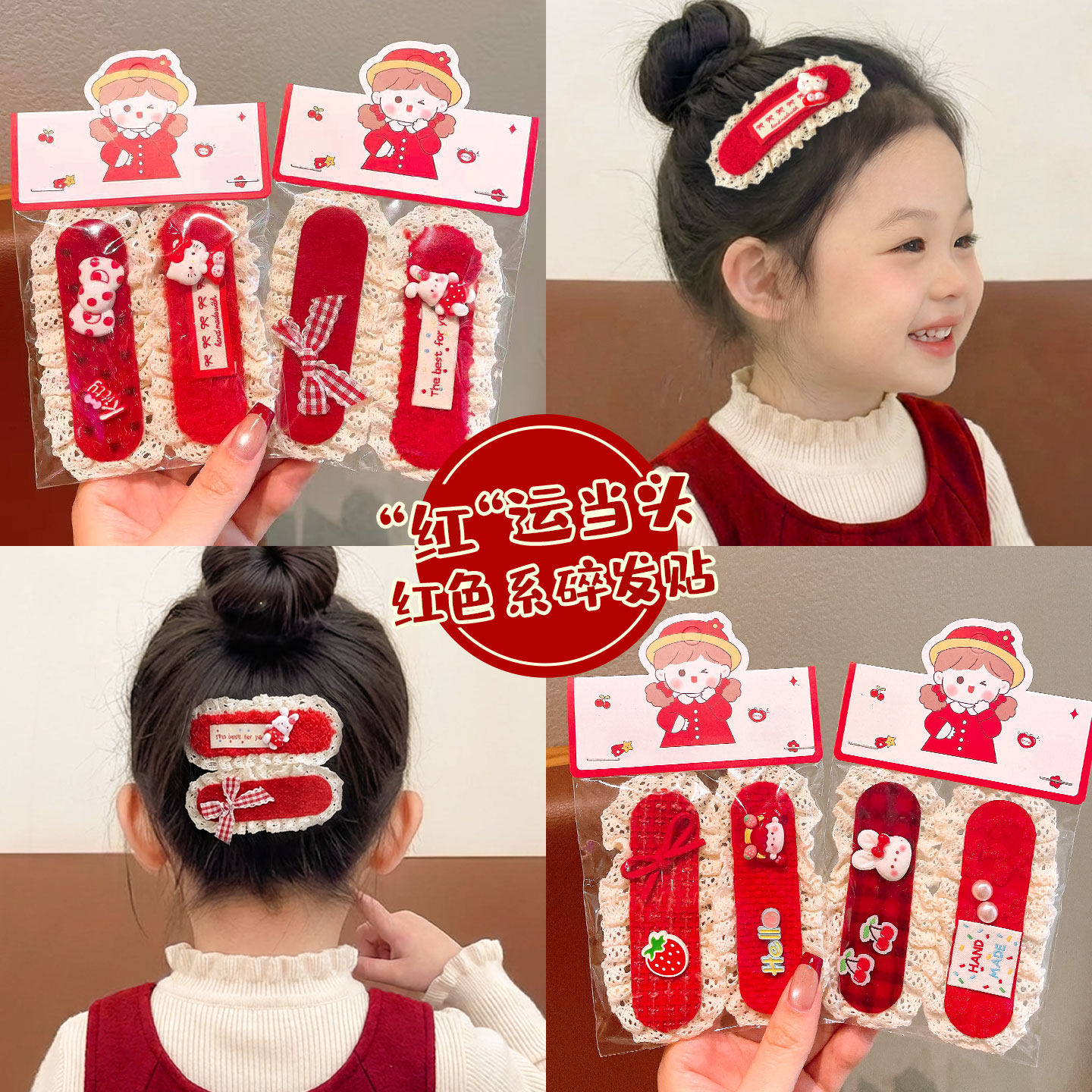 新年儿童发贴红色过年宝宝碎发神器可爱女孩刘海贴不伤发女童发饰,饰品/流行首饰/时尚饰品新,发饰,淘宝优惠券,粉丝福利购,淘宝优惠卷
