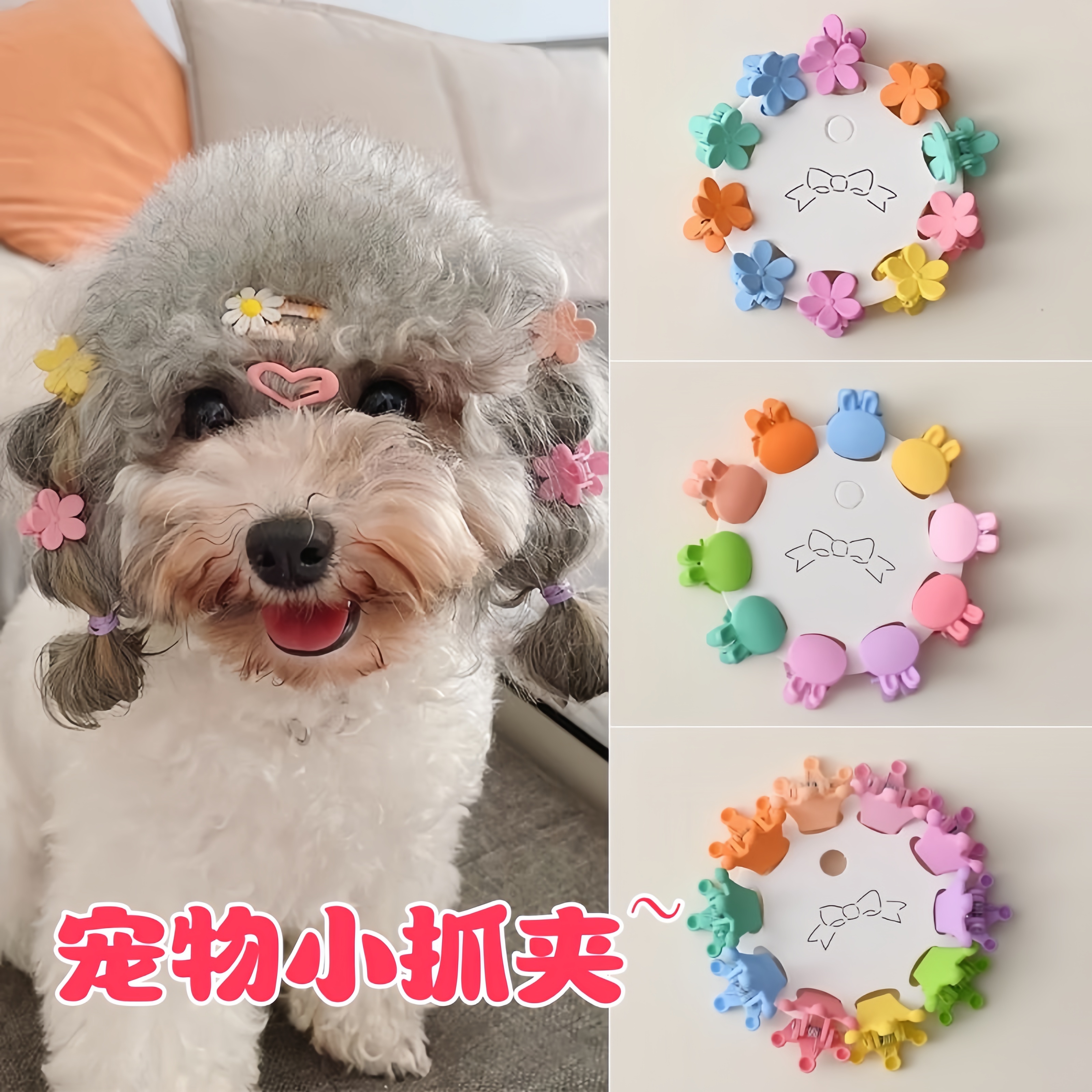 宠物夹子狗狗卡子比熊发饰