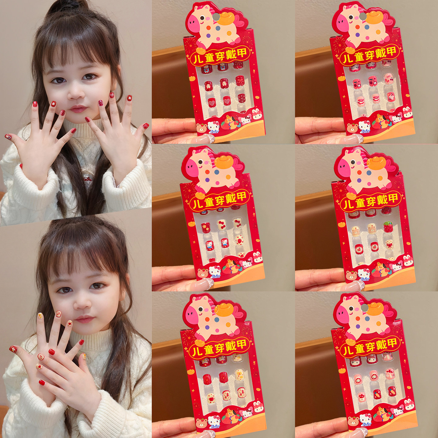 红色新年穿戴甲儿童指甲贴片卡通美甲贴喜庆春节过年氛围感贴纸小女孩自粘带果冻胶宝宝短款无味软甲贴片显白,文具电教/文化用品/商务用品,贴纸/立体贴纸,淘宝优惠券,粉丝福利购,淘宝优惠卷