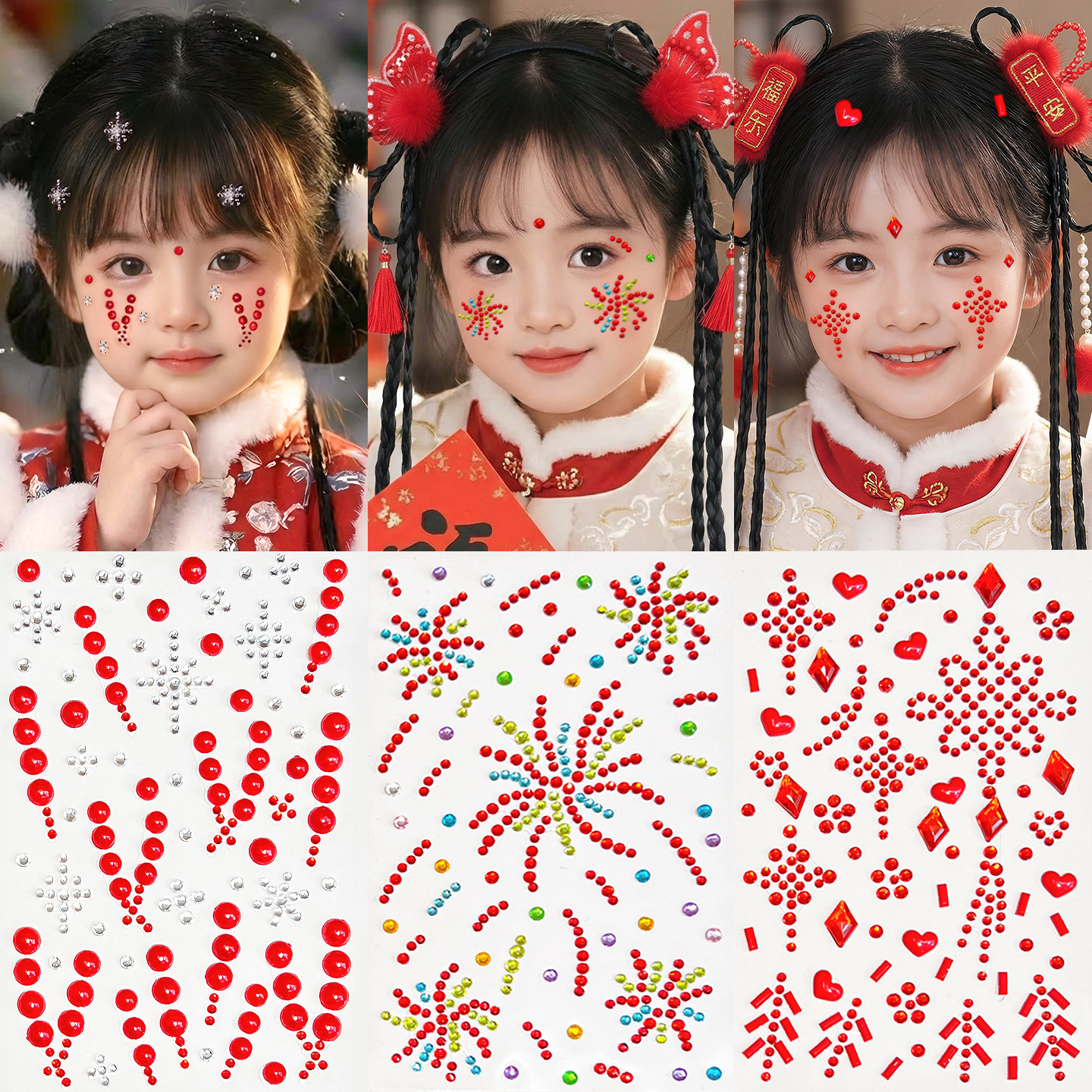 元旦新年妆容贴纸可爱糖葫芦烟花立体贴画脸部春节防水装饰化妆彩绘舞台演出眉心贴儿童粘贴拍照少女生日写真,文具电教/文化用品/商务用品,贴纸/立体贴纸,淘宝优惠券,粉丝福利购,淘宝优惠卷
