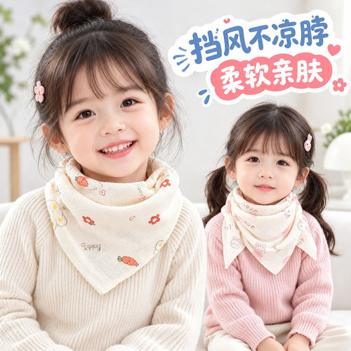 秋冬女童甜美防风柔软三角巾