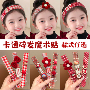 新年儿童发带魔术贴过年卡通布艺宝宝发箍碎发神器刘海贴女童发饰