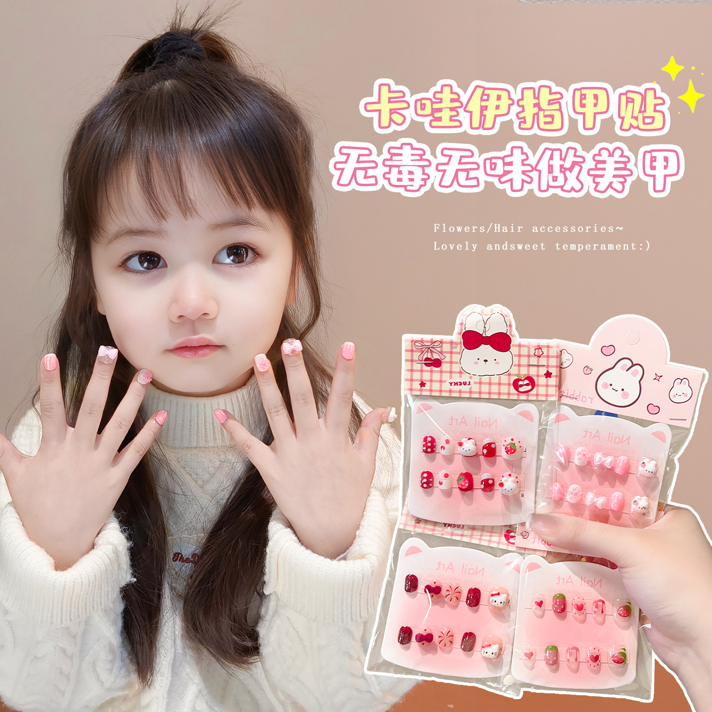 儿童穿戴甲卡通草莓兔指甲贴新年红色立体美甲贴片小女孩贴纸配饰,彩妆/香水/美妆工具,美甲工具,淘宝优惠券,粉丝福利购,淘宝优惠卷