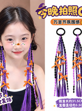 万圣节儿童假发辫子节日装扮头饰