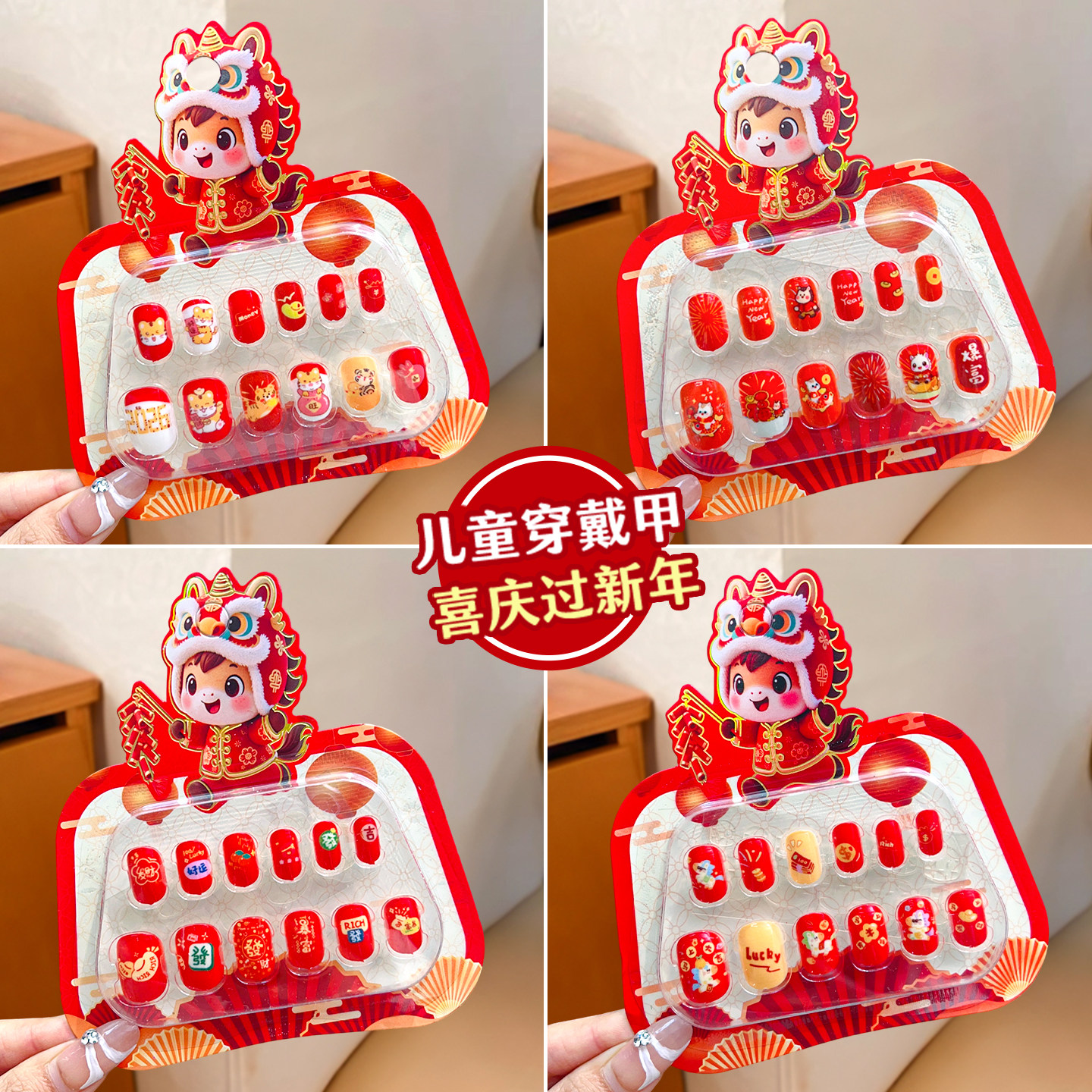 儿童新年红色穿戴甲喜庆过年美甲贴片小女孩春节氛围指甲贴不伤甲,彩妆/香水/美妆工具,美甲工具,淘宝优惠券,粉丝福利购,淘宝优惠卷