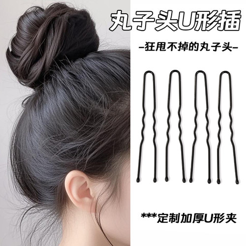 加粗U型夹盘发U形卡子黑色一字夹