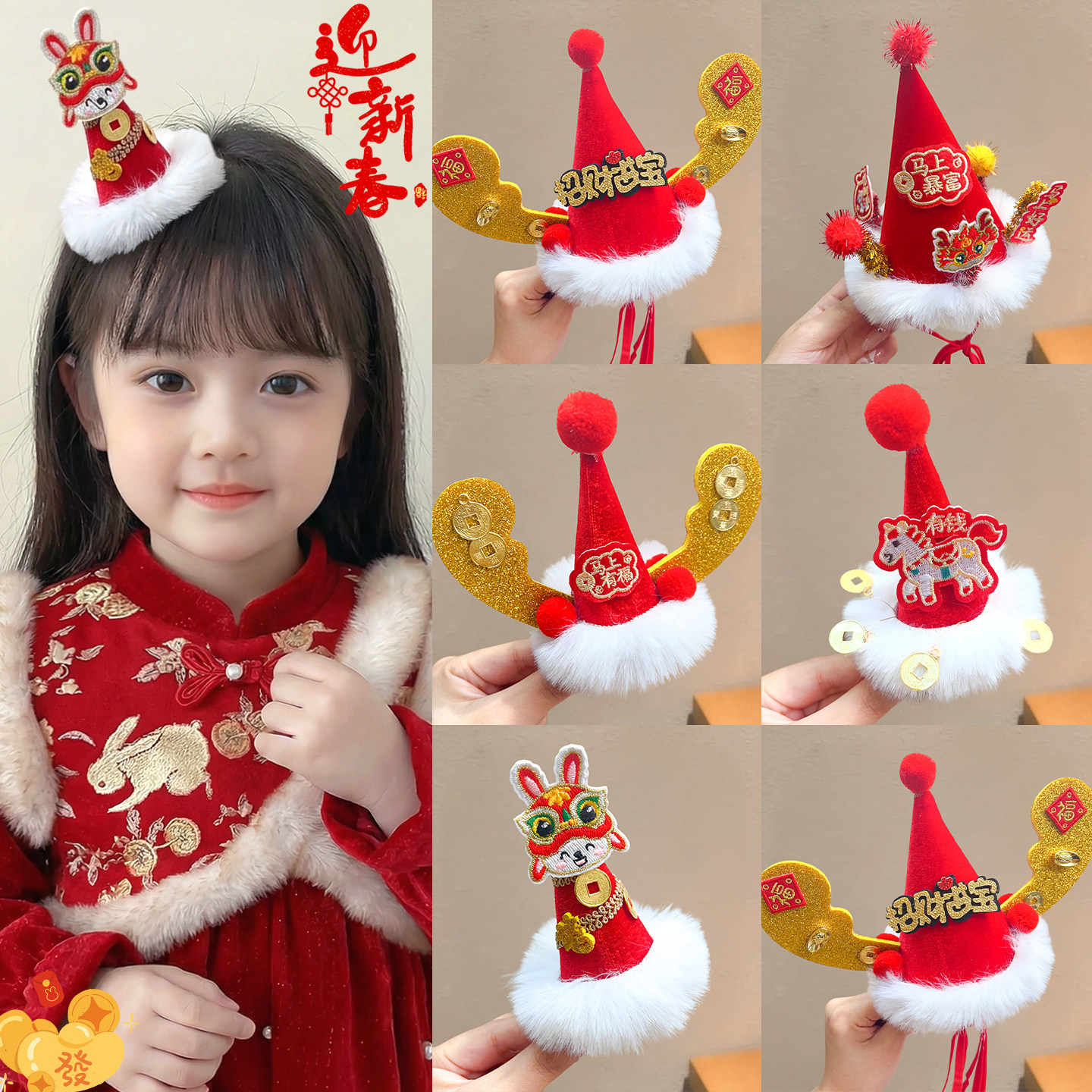 新年发饰儿童帽子发夹女童喜庆小财神礼帽发卡小女孩拜年顶夹边夹,童装/婴儿装/亲子装,发饰,淘宝优惠券,粉丝福利购,淘宝优惠卷