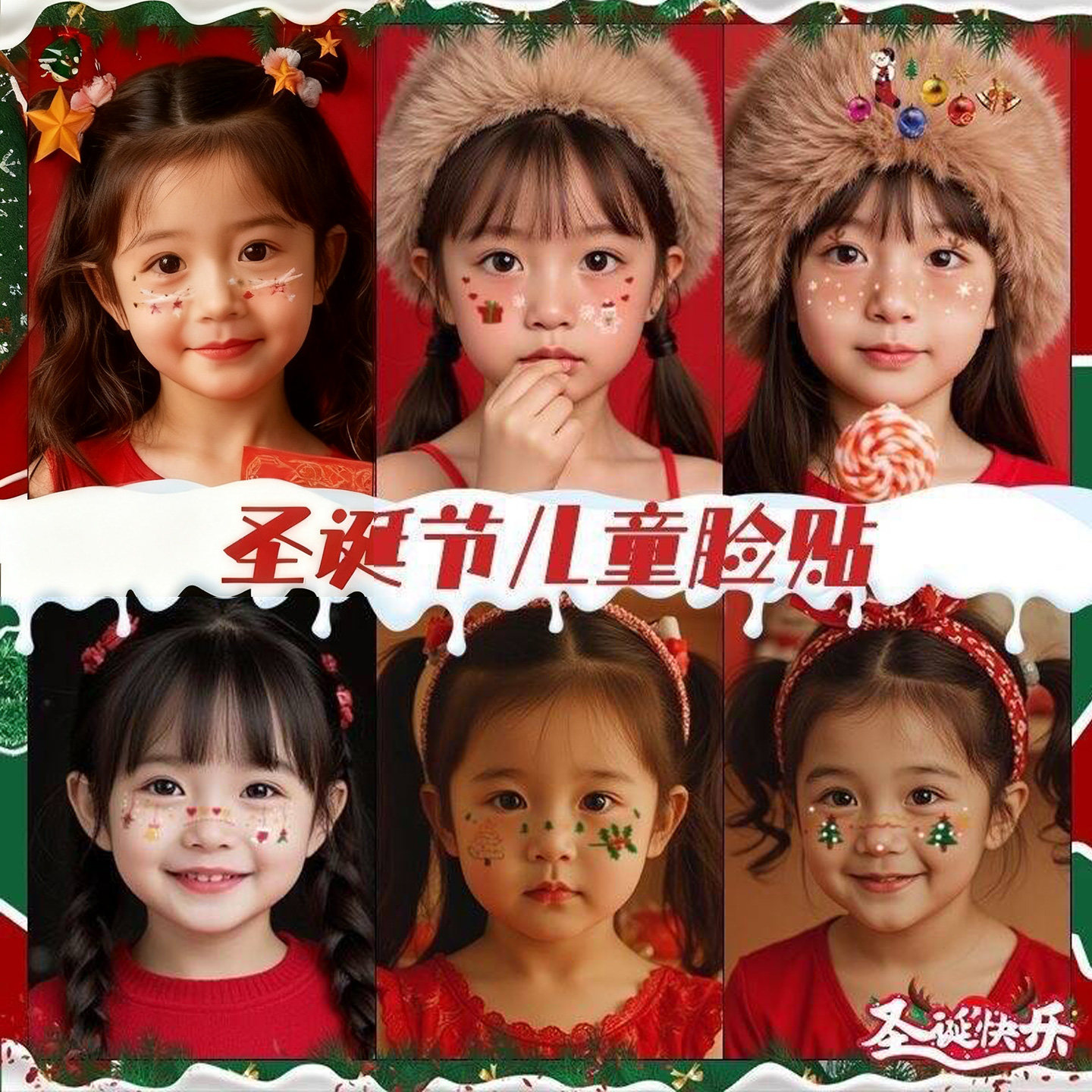 圣诞节儿童脸贴纸装饰贴纸节日派对装扮贴画小女孩纹身贴妆容男生女生