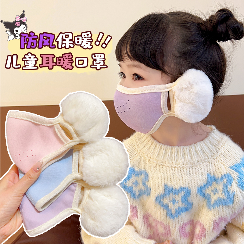 儿童保暖口罩耳罩一体男女童面罩