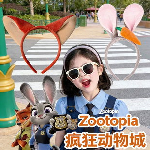 疯狂动物城发饰儿童发箍尼克朱迪发卡卡通周边头箍迪士尼外出头饰