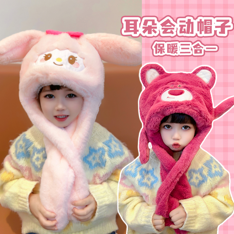 儿童围脖保暖可爱耳朵会动帽子