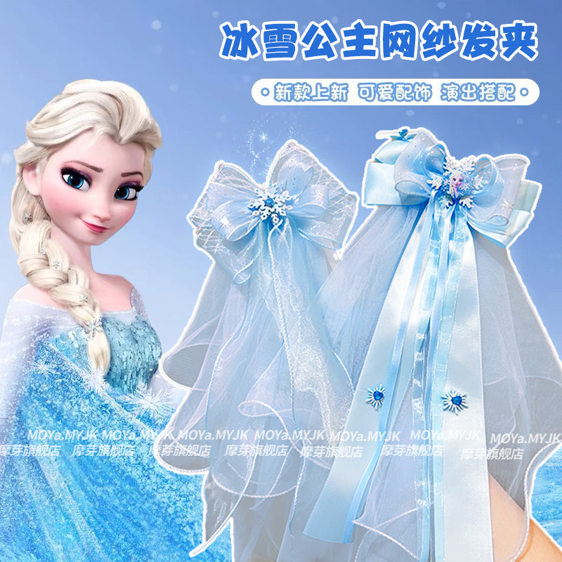 冰雪奇缘网纱发夹蝴蝶结发卡子女童舞台演出宝宝公主儿童头纱发饰,饰品/流行首饰/时尚饰品新,发饰,淘宝优惠券,粉丝福利购,淘宝优惠卷