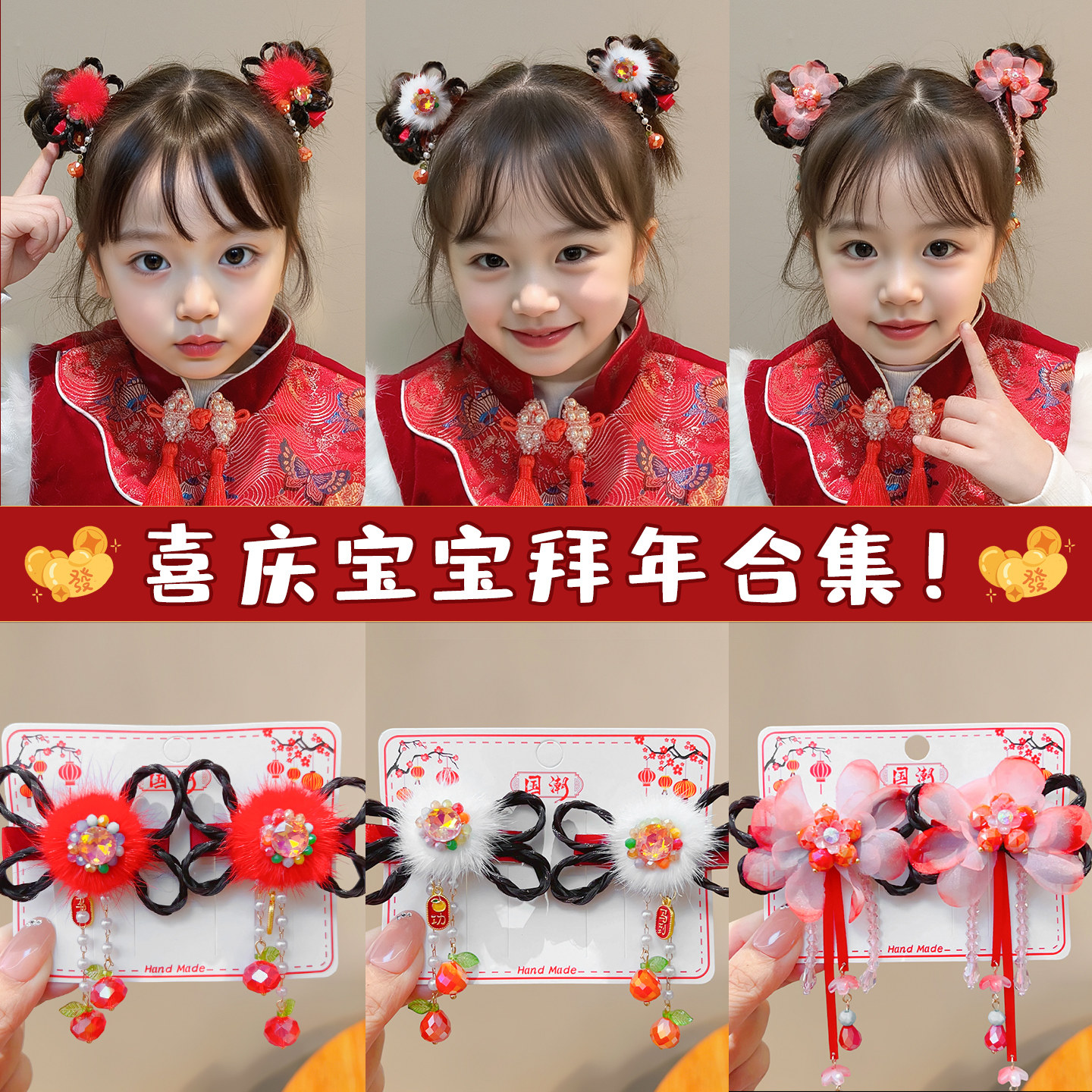 新年儿童发夹毛绒假发宝宝发卡古风汉服中国风不伤发女童过年发饰