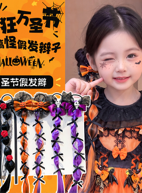 摩芽小女孩派对cos麻花辫假发绳