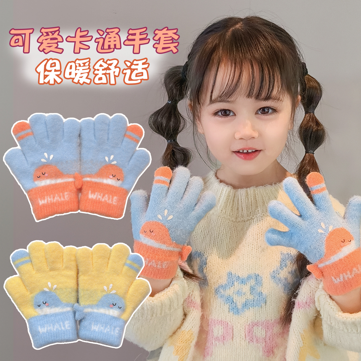 新款小朋友可爱卡通分指手套