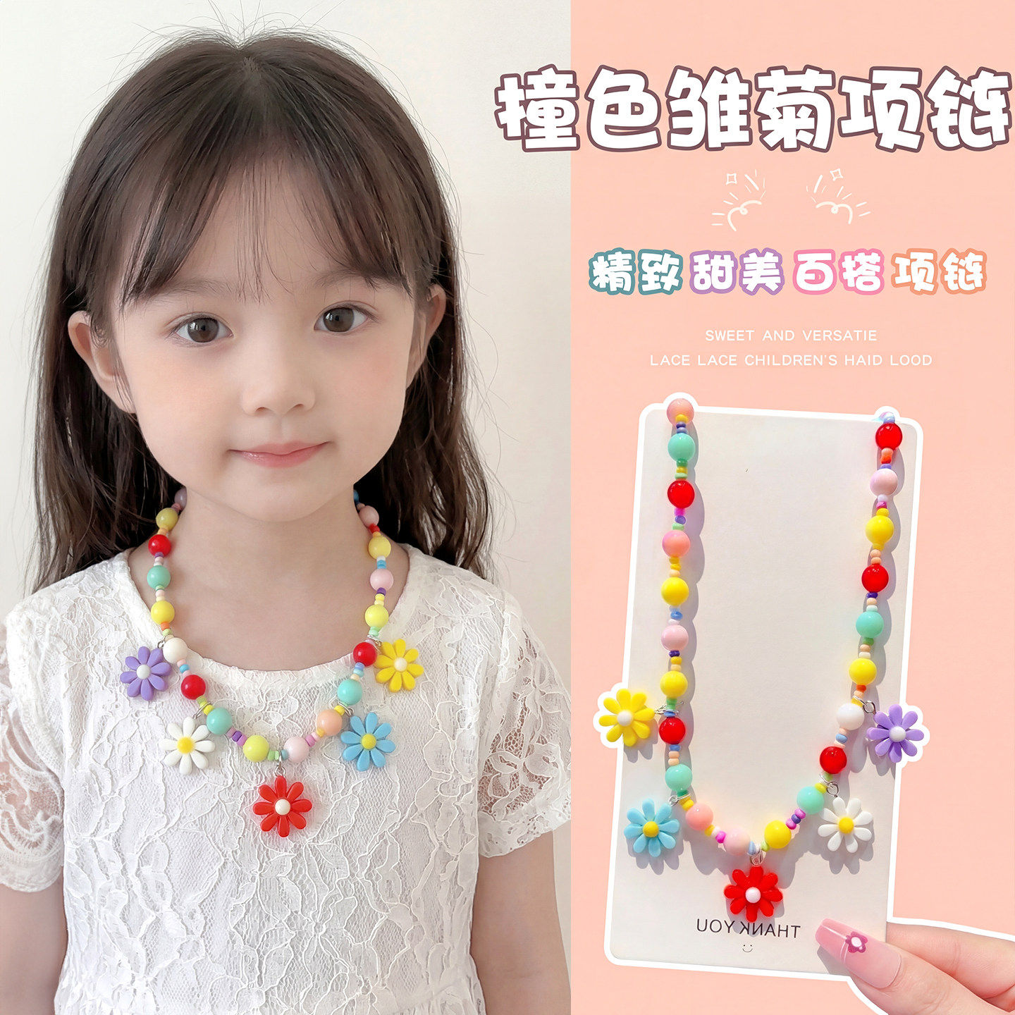 女童公主风雏菊项链儿童糖果色串珠饰品过家家玩具生日礼物套装