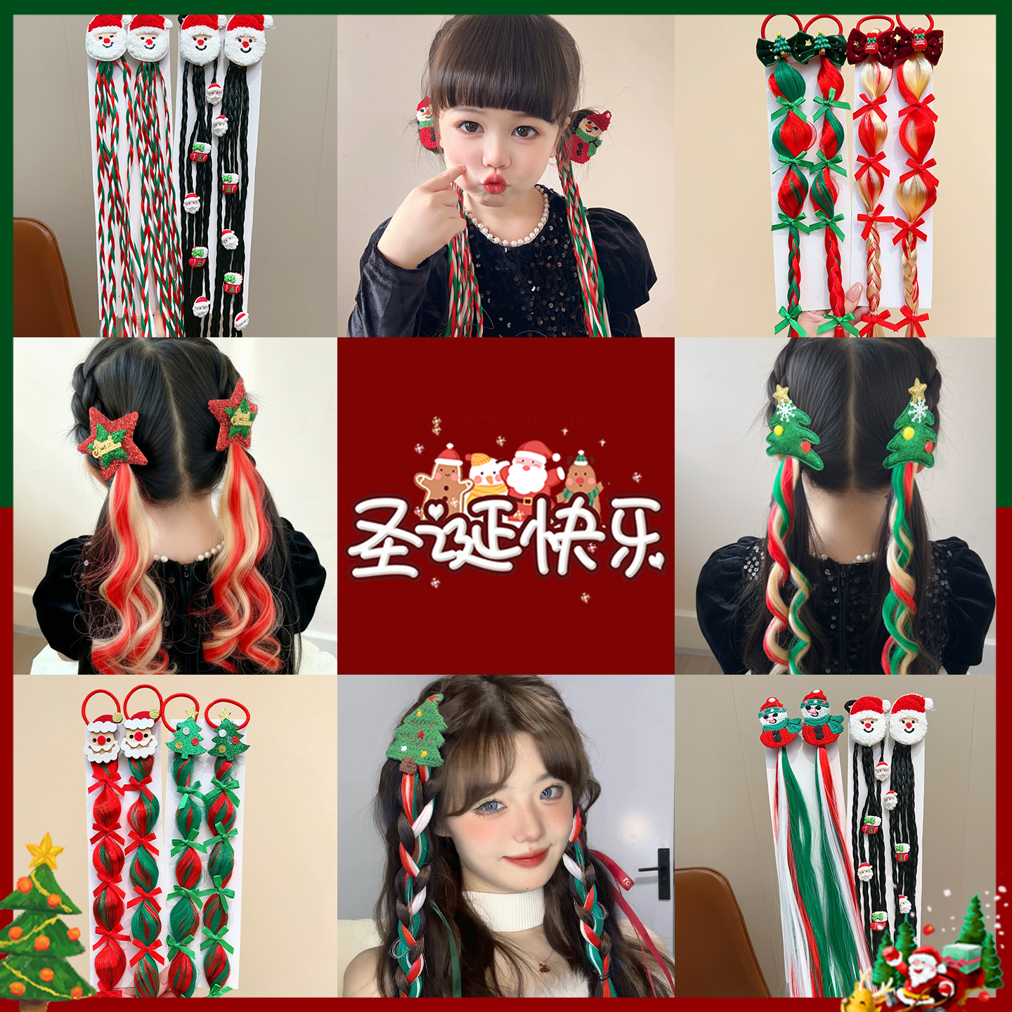 儿童圣诞节彩色假发片女童甜酷假发辫子编发发绳头饰百搭发饰头饰