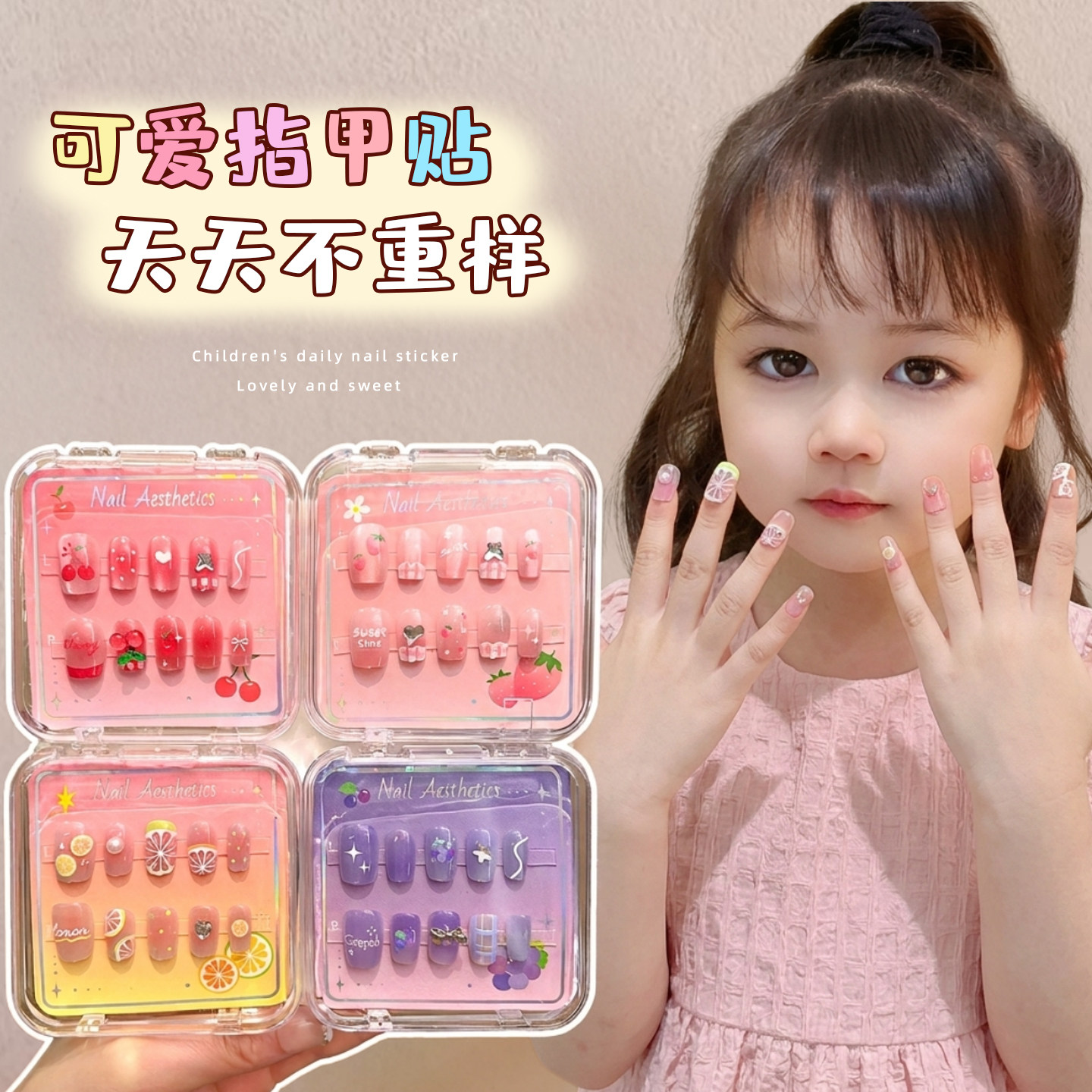 儿童美甲穿戴甲中长款高级手工甲片假指甲女童可拆卸水果指甲贴片