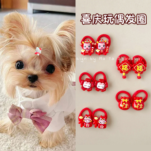 宠物皮筋马尔济斯扎辫子头绳狗狗小号红色发圈不伤毛发约克夏发饰