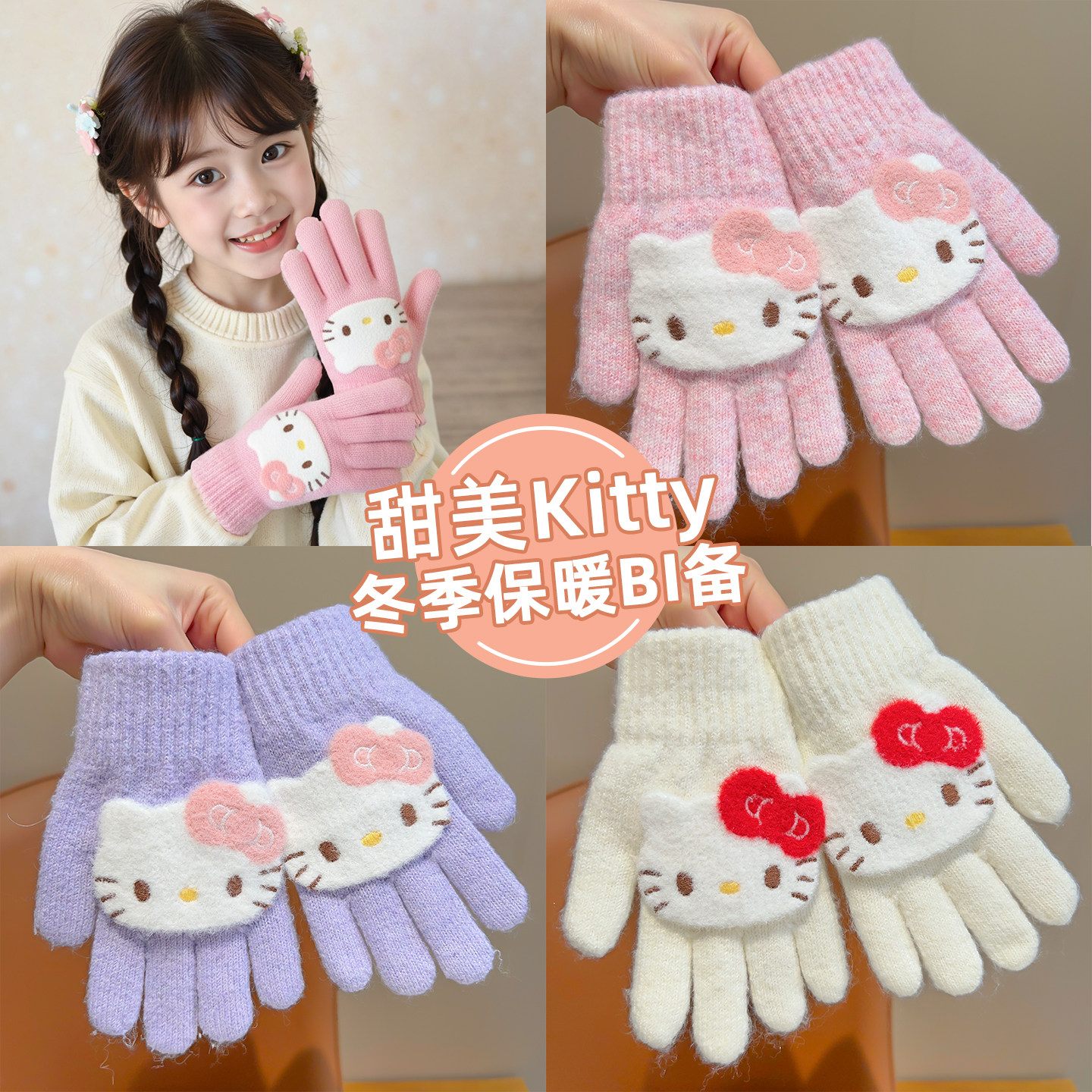 新款kitty猫儿童保暖手套五指套