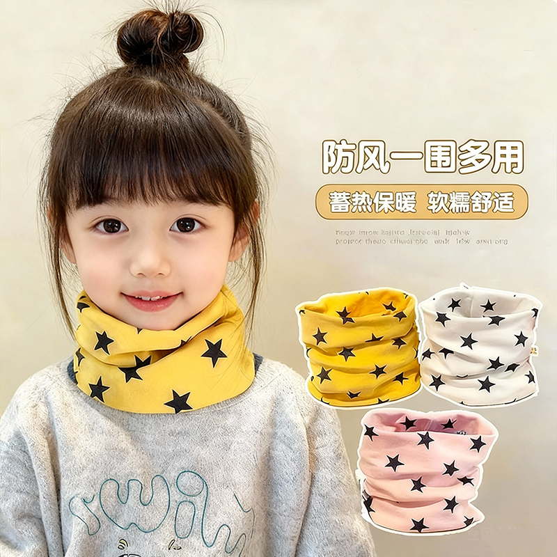 A类纯棉宝宝围脖秋冬季防风保暖脖套小女孩男孩柔软护颈亲肤围巾