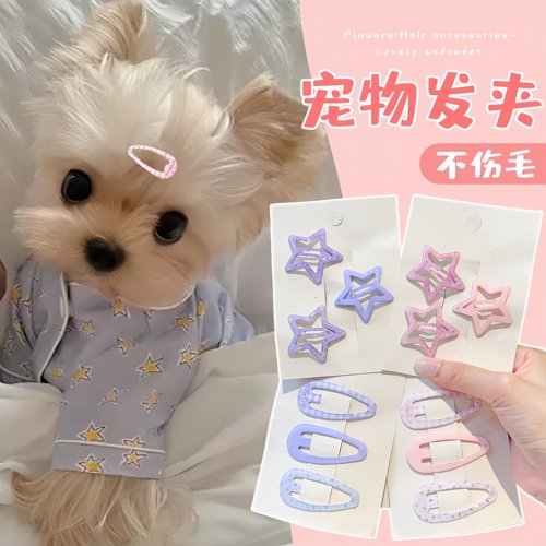 摩芽小型犬宠物发夹不伤毛小夹子