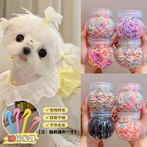 专用马尔济斯扎辫子神器橡皮筋