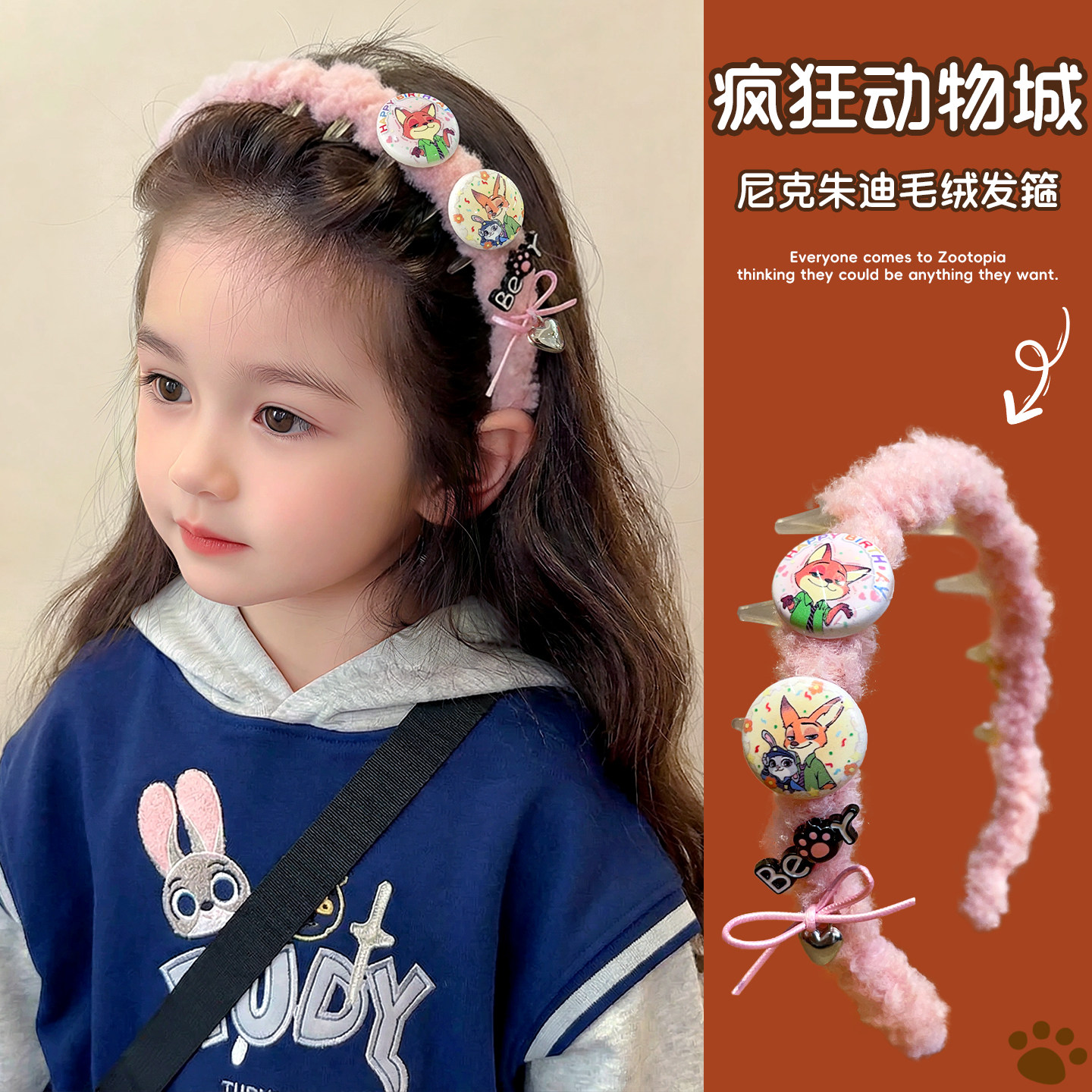 兔子警官发饰疯狂动物城儿童头饰女童发箍小女孩头箍粉色毛绒朱迪,童装/婴儿装/亲子装,发饰,淘宝优惠券,粉丝福利购,淘宝优惠卷