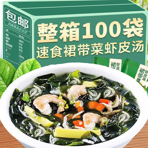 裙带菜虾皮汤包速食汤