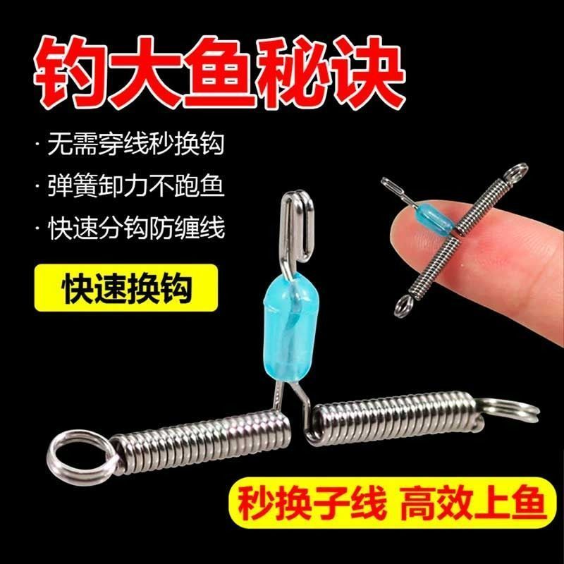 鱼钩快挂分钩器防缠绕子线分叉器双钩分钩器快速弹簧分线器D2