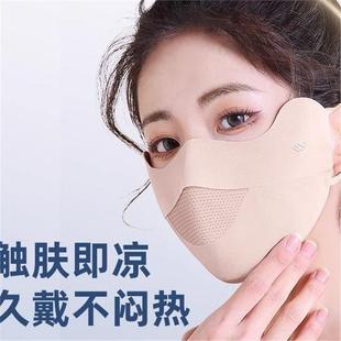 新款 防晒口罩防紫外线女高颜值夏季 医美术后冰丝透气遮阳全脸面D2