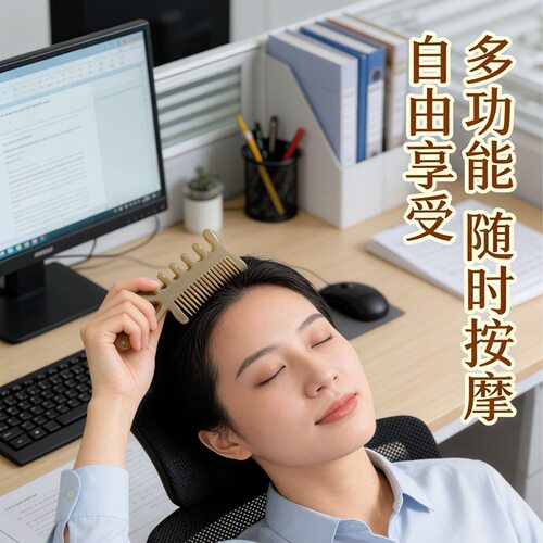 梳子家用经络梳头部按摩器刮痧养生头疗疏通经络学生宿舍便携小巧