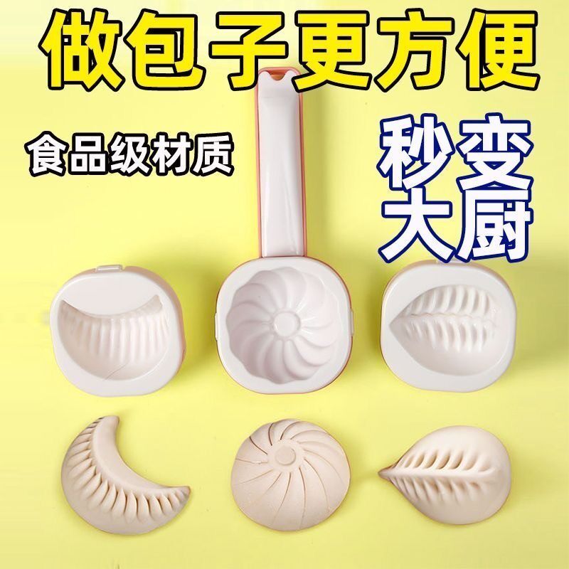 食品级手工做包子模具馒头菜包豆沙面食面点家用花样DIY早餐包工