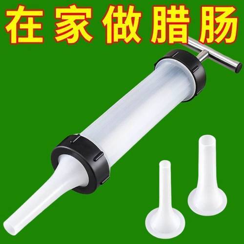 手工灌香肠器自制灌腊肠工具手动灌肠机家用小型罐装香肠的机器