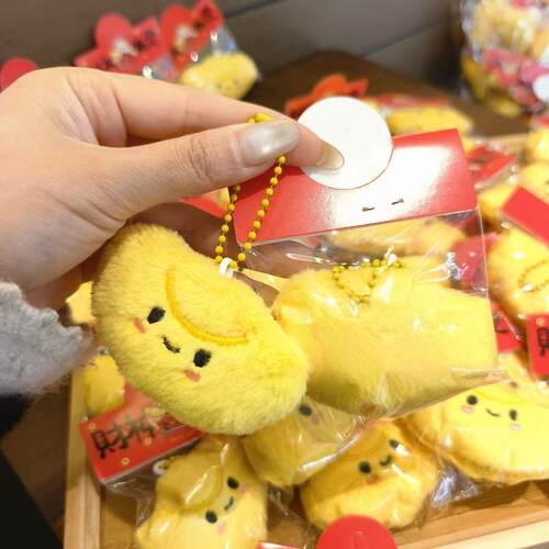 新年限定招财元宝毛绒挂件学生党书包挂饰情侣钥匙扣治愈系小玩偶