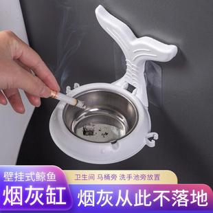 创意烟灰缸时尚 不锈钢壁挂式 免打孔家用厕所卫生间烟缸D3