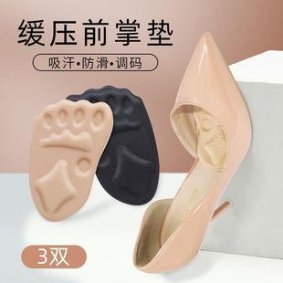 碼 前腳掌墊高跟鞋 半碼 墊防磨腳痛調鞋 舒適神器D3