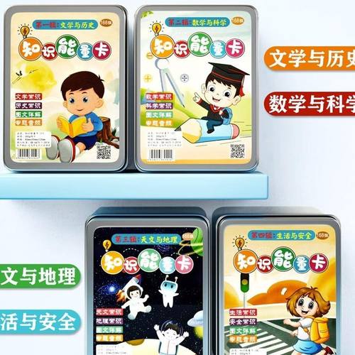 百科知识历史答题卡扑克牌益智常识卡片14岁以上