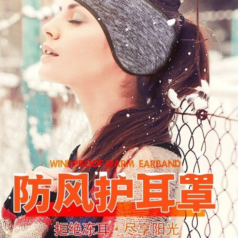 运动头套户外保暖头带女男冬季骑行头巾发带护额头带跑步护耳头D1
