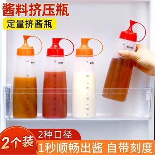 挤酱瓶食品级厨房调料瓶番茄沙拉酱塑料酱料罐挤压瓶家用D2