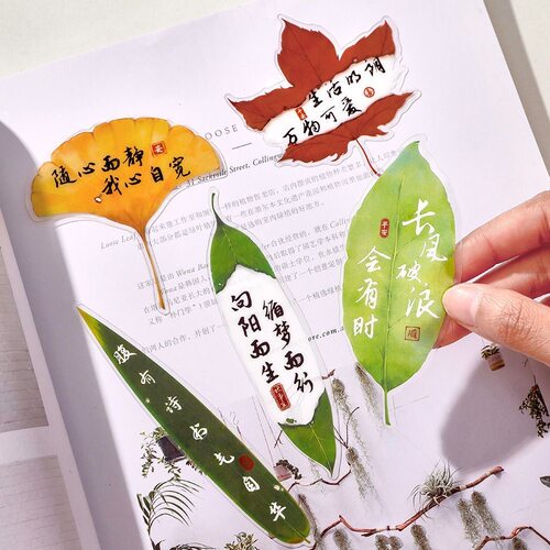 轻舟已过万重山叶子书签 国风书法励志书夹 学生阅读文具 送同学