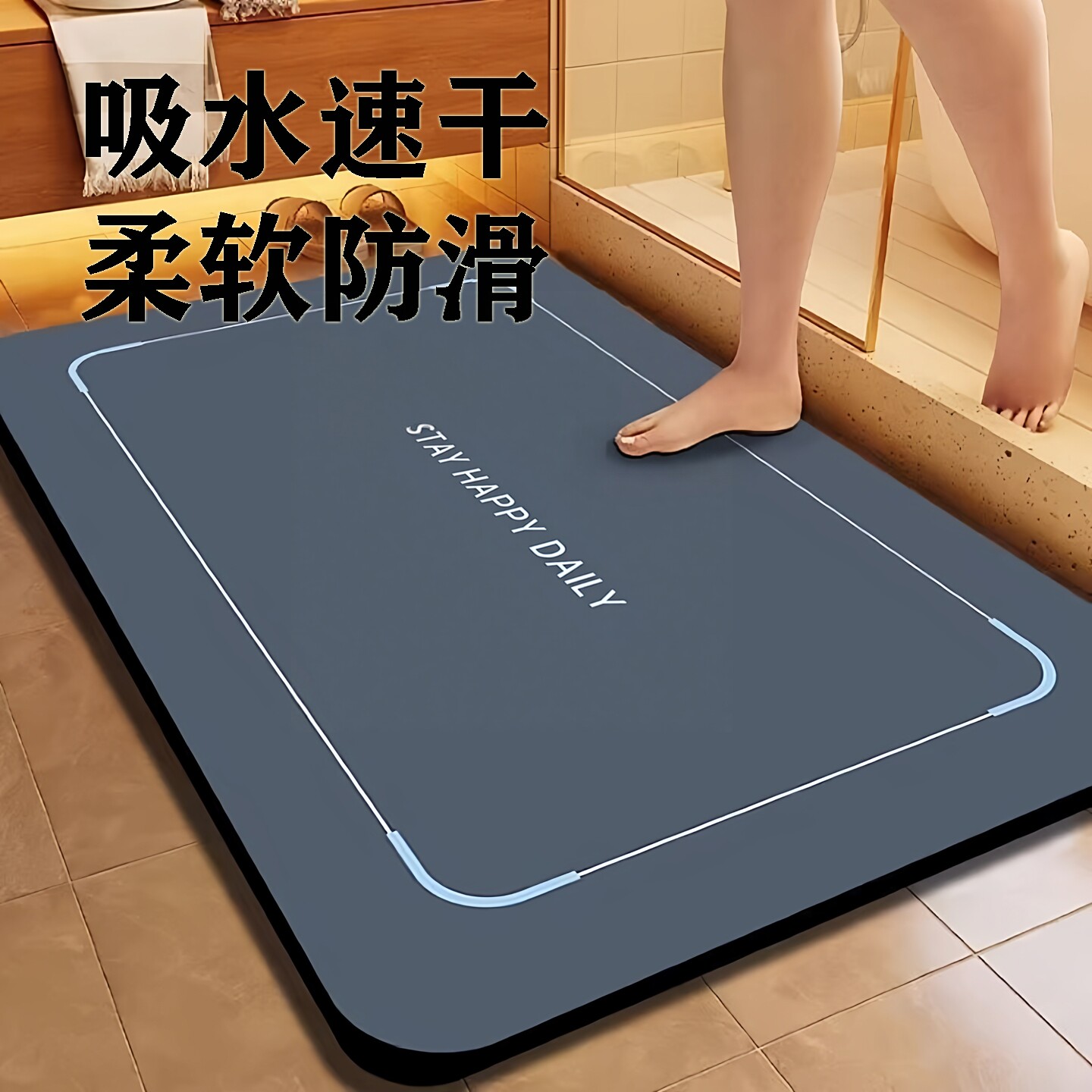 硅藻泥浴室地垫吸水防滑速干