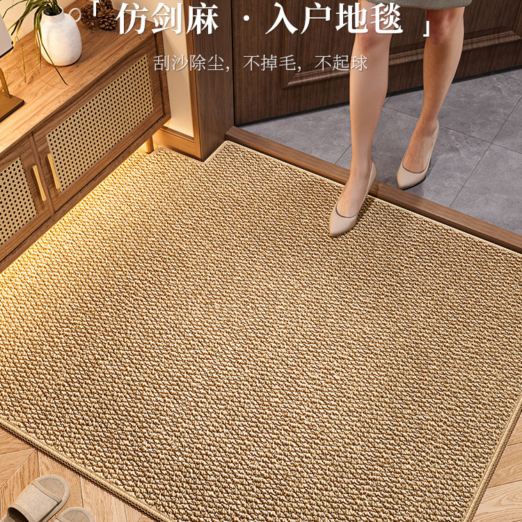 入户门地垫2025新款仿剑麻玄关室内专用脚垫轻奢高级感耐脏防滑垫,居家布艺,家用脚垫,淘宝优惠券,粉丝福利购,淘宝优惠卷