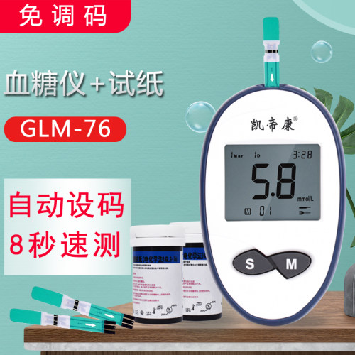 家用血糖测试仪试纸型号GLS-76
